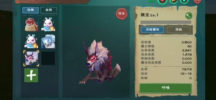 创造与魔法中如何获得宠物和坐骑1