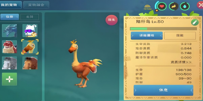 创造与魔法中如何获得宠物和坐骑3