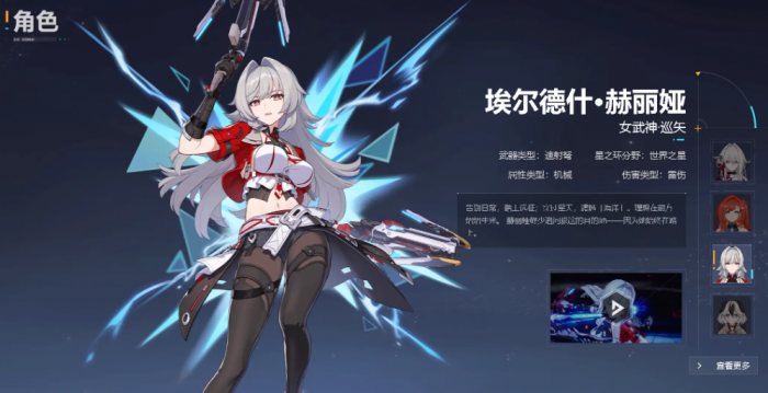 崩坏3钻石怎么用1