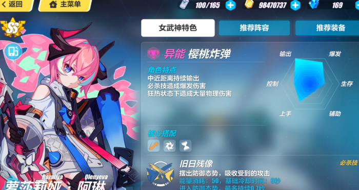 崩坏3钻石怎么用2