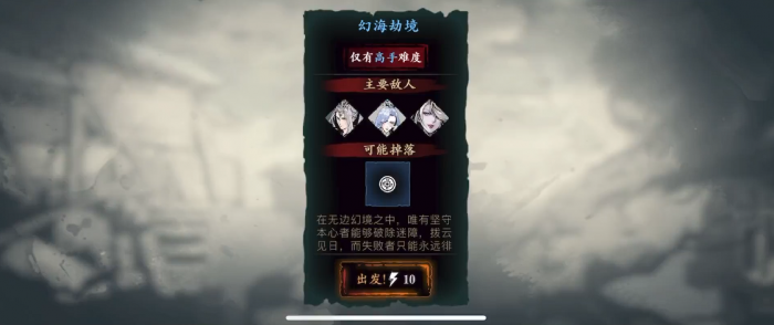 影之刃3幻海劫境难打_影之刃3幻境之花任务