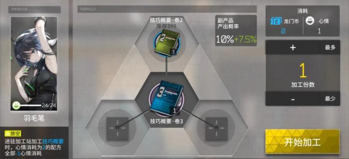 明日方舟技巧概要怎么刷划算1