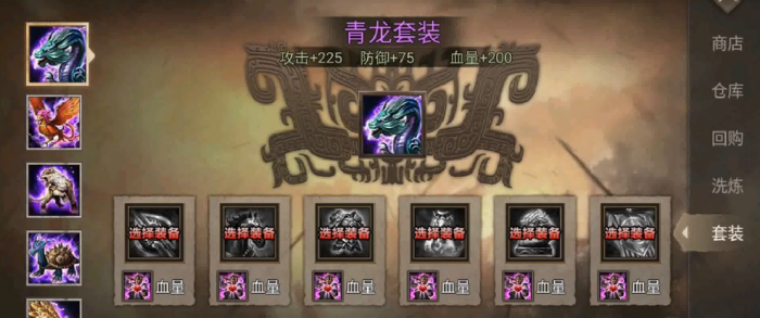 攻城掠地五级套_攻城掠地级套装