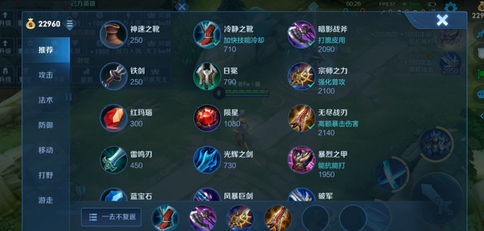 王者荣耀铠的出装铭文怎么搭配1