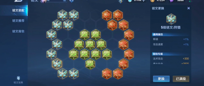 王者荣耀铠的出装铭文怎么搭配2