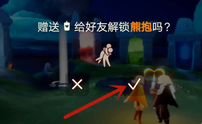 光遇怎么解锁二级抱抱先祖3