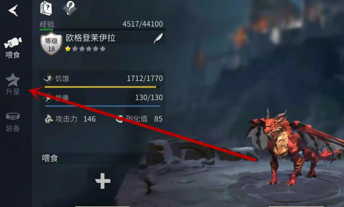 冰原守卫者火龙传承龙晶怎么用2