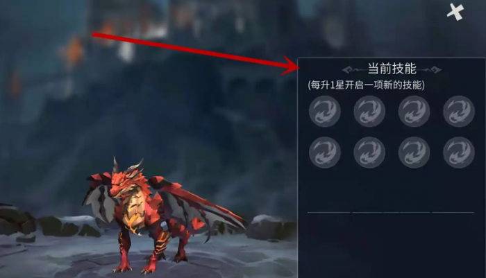 冰原守卫者火龙传承龙晶怎么用3