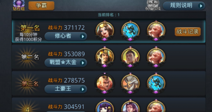 乱斗西游2配阵容_乱斗西游2qq登录版