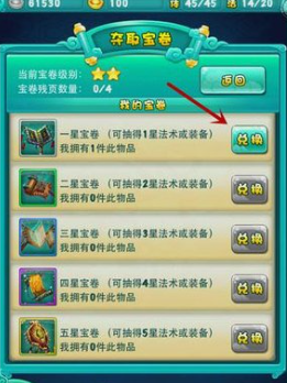 迷你西游元宝用来干什么1