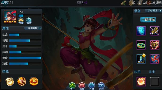 乱斗西游封神录一阶怎么过2