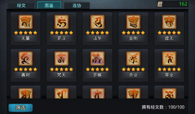 乱斗西游封神录一阶怎么过3