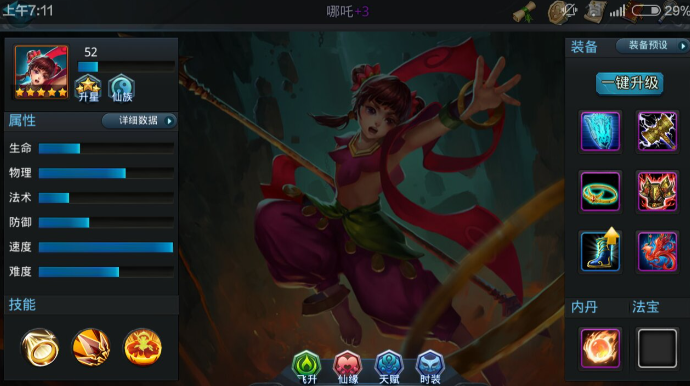 乱斗西游2哪吒天赋怎么加点1