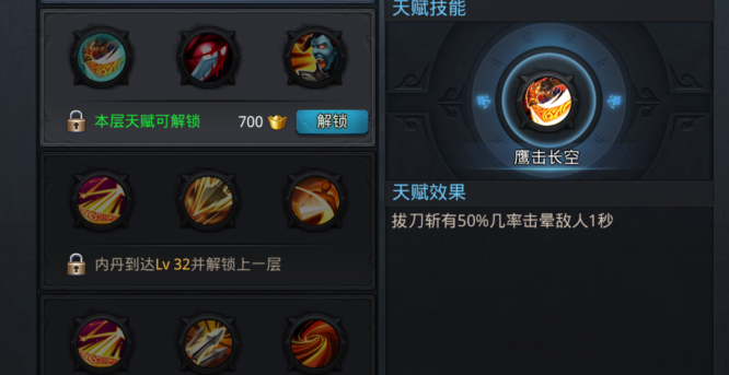 乱斗西游2哪吒天赋怎么加点3