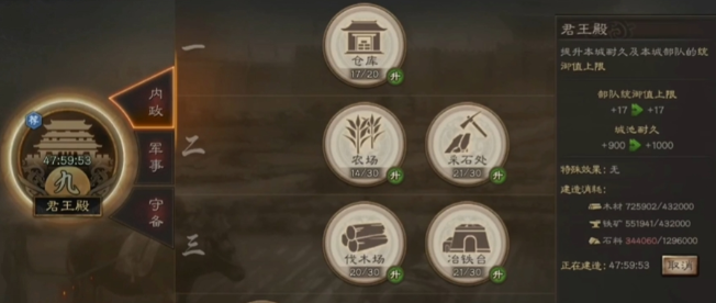 三国志战略版如何加木材2