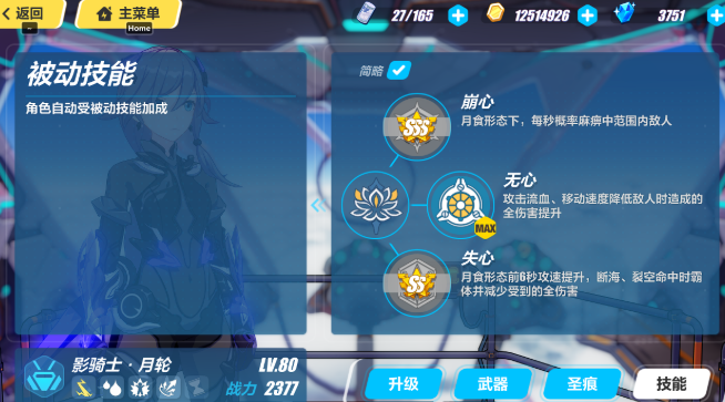 崩坏3s级女武神哪个好用_崩坏3s级女武神哪个厉害