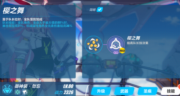 崩坏3s级女武神哪个好用2