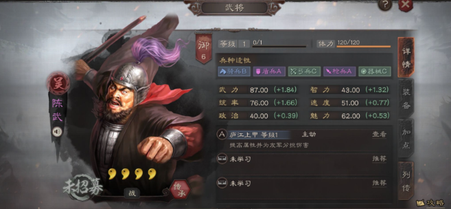 三国志战略版如何提升部队1