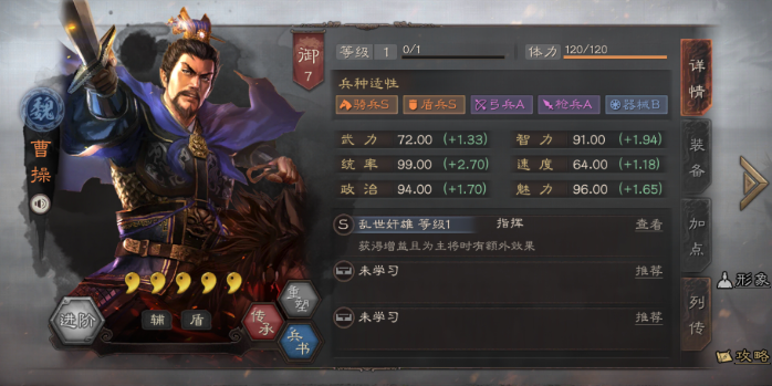 三国志战略版什么武将最好1