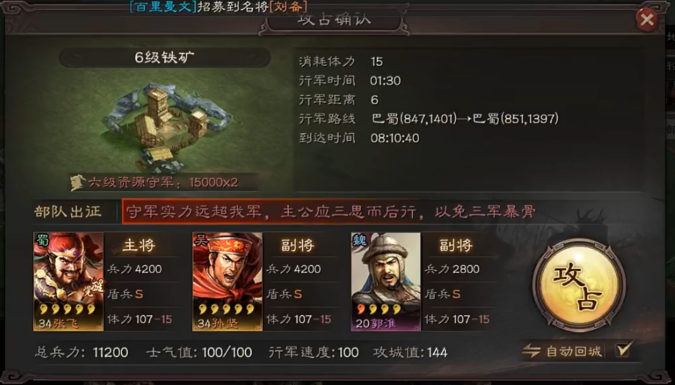 三国志战略版武将经验_三国志战略版武将经验置换