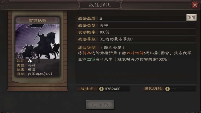 三国志战略版什么攻击能打出暴击1