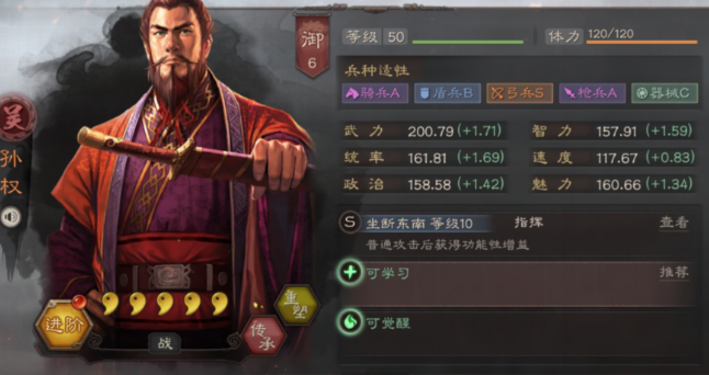 三国志战略版什么攻击能打出暴击2