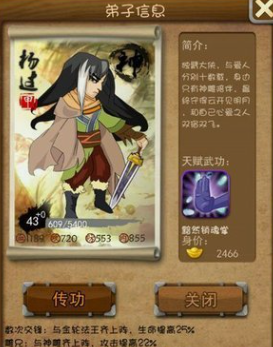 大掌门六人搭配什么阵容2