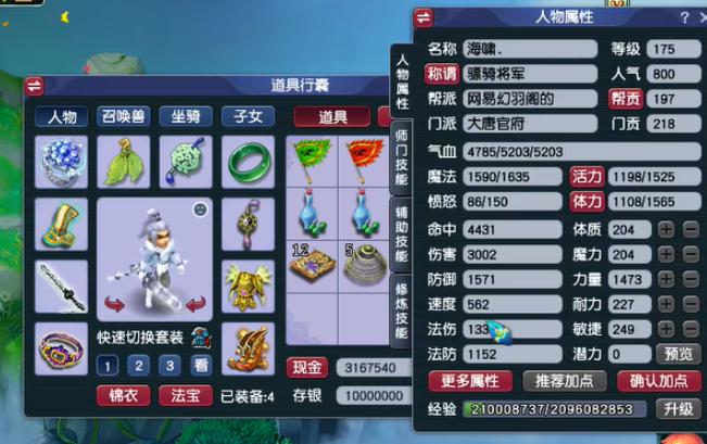 梦幻西游新手玩什么角色容易上手_梦幻西游新手入坑玩什么职业 梦幻西游新手玩什么角色容易上手_梦幻西游新手入坑玩什么职业