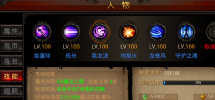 全民奇迹如何快速提高战斗力2