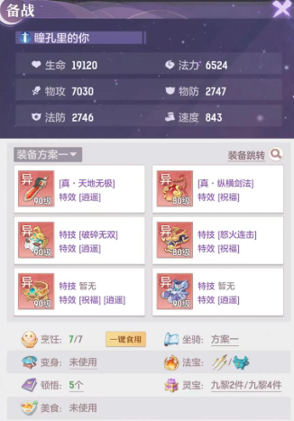 长安幻想土风伯打什么书3