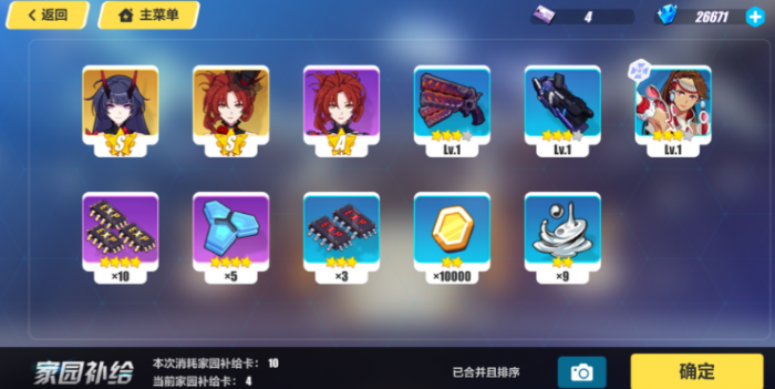 崩坏3前期抽什么补给2