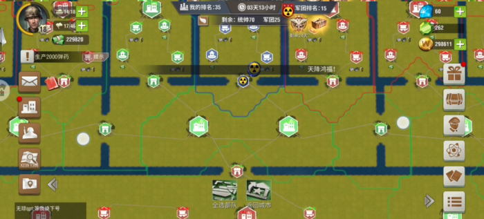 二战风云2结盟有什么用3