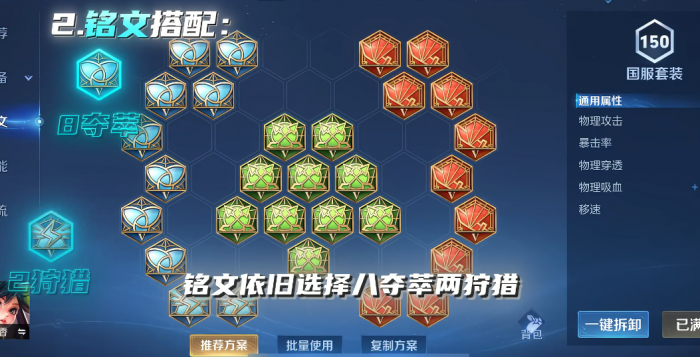 王者荣耀孙尚香铭文和出装_王者孙尚香出者装铭文