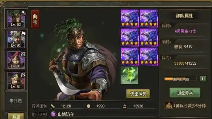 攻城掠地许褚主要加什么属性3