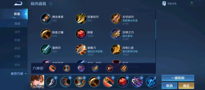 王者荣耀李白铭文出装_李白铭文及出装