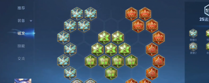 王者荣耀ap梦奇出装和铭文是什么1