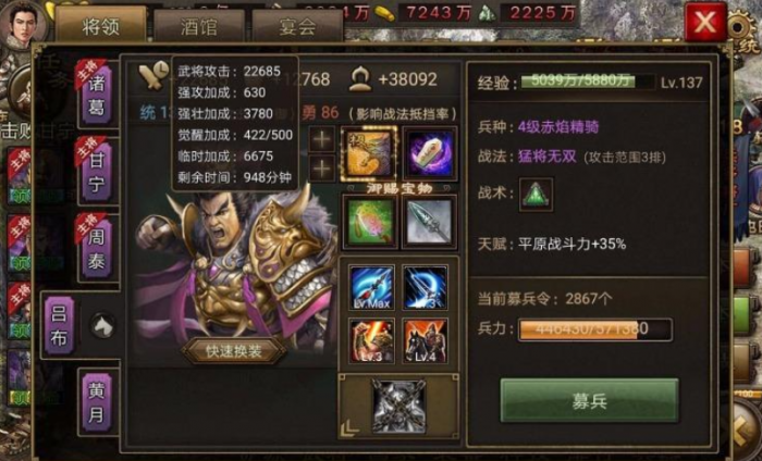 攻城掠地吕布觉醒穿什么_攻城掠地觉醒吕布带什么装备