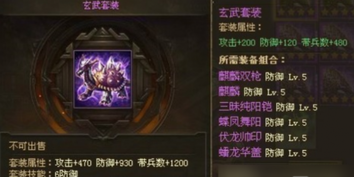 攻城掠地吕布觉醒穿什么3