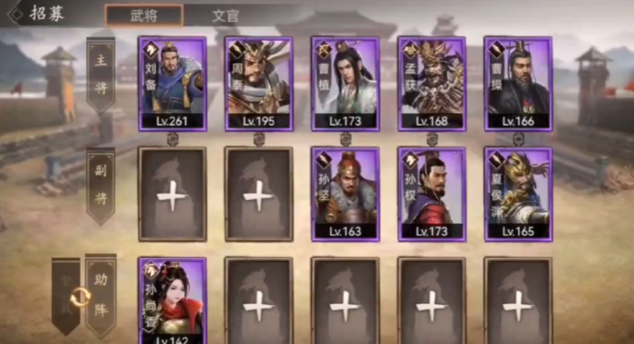 攻城掠地怎么招第二个副将2