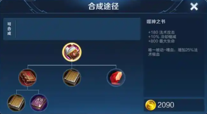 王者荣耀法师减cd铭文出装怎么搭配2