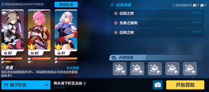 崩坏3新手每天该做什么1