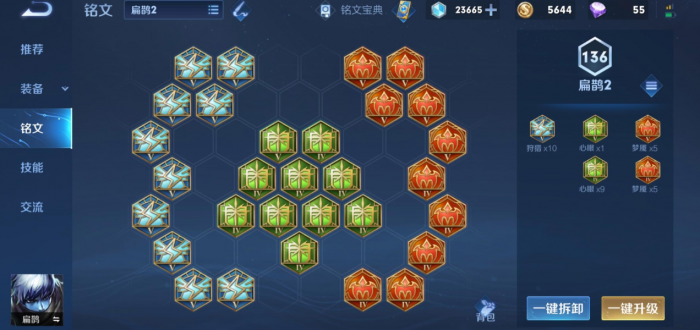 王者荣耀扁鹊万伤出装铭文怎么搭配2