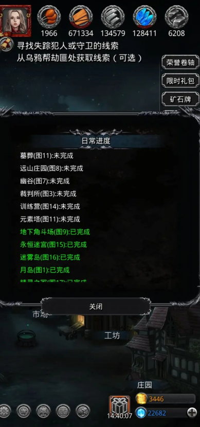 地下城堡2图13掉什么好东西_地下城堡2图13值得刷吗