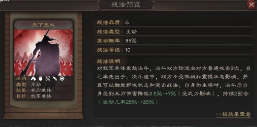 三国志战略版吕布打枪兵_三国志战略版吕布弓兵搭配