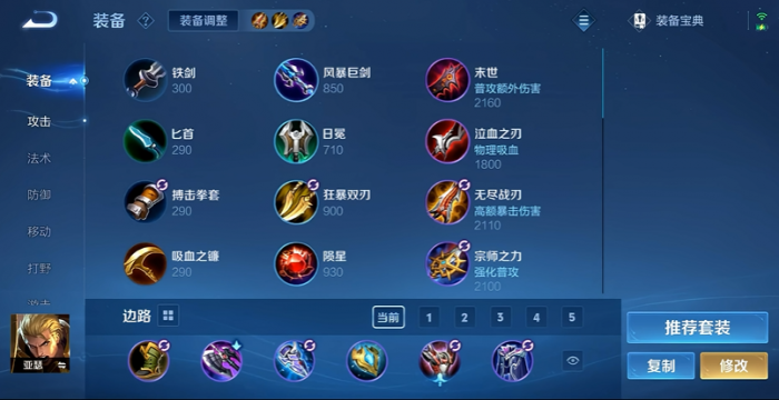 王者荣耀亚瑟出什么装1