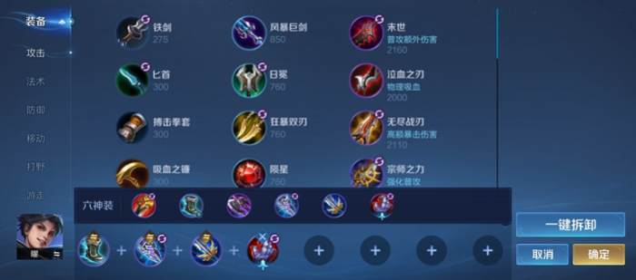 王者荣耀曜打野出装铭文_打野曜的最强出装