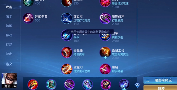 王者荣耀赵云的铭文_王者荣耀赵云的铭文怎么搭配