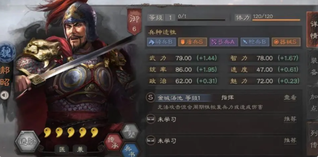 三国志战略版郝昭典韦郭淮配_三国志战略版 郝昭 郭淮