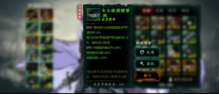 影之刃3后期女王套_影之刃3女王套怎么配传说 影之刃3后期女王套_影之刃3女王套怎么配传说