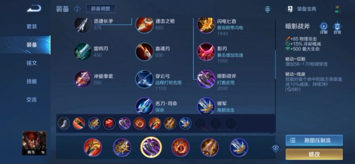 王者荣耀典韦打小兵_王者典韦大招老打兵怎么设置